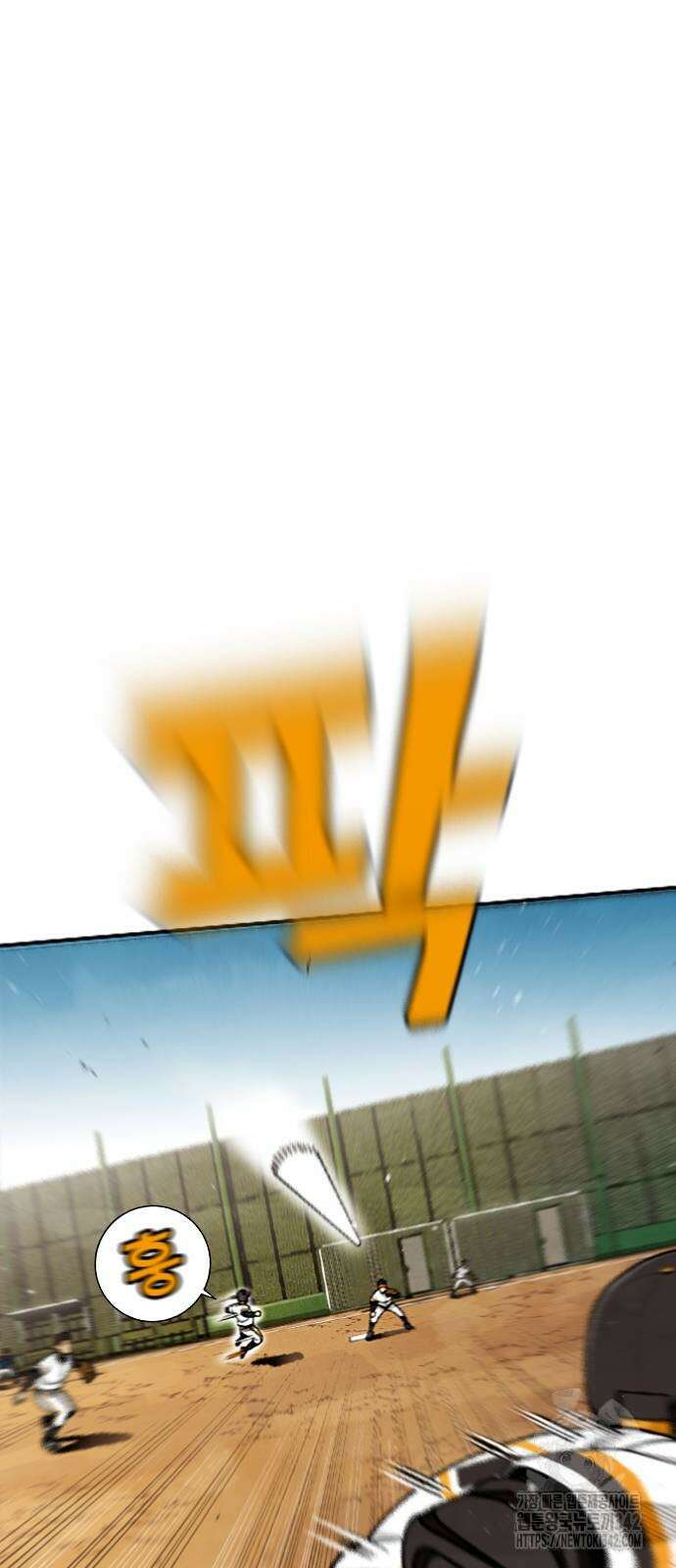 낫오버 12화 12