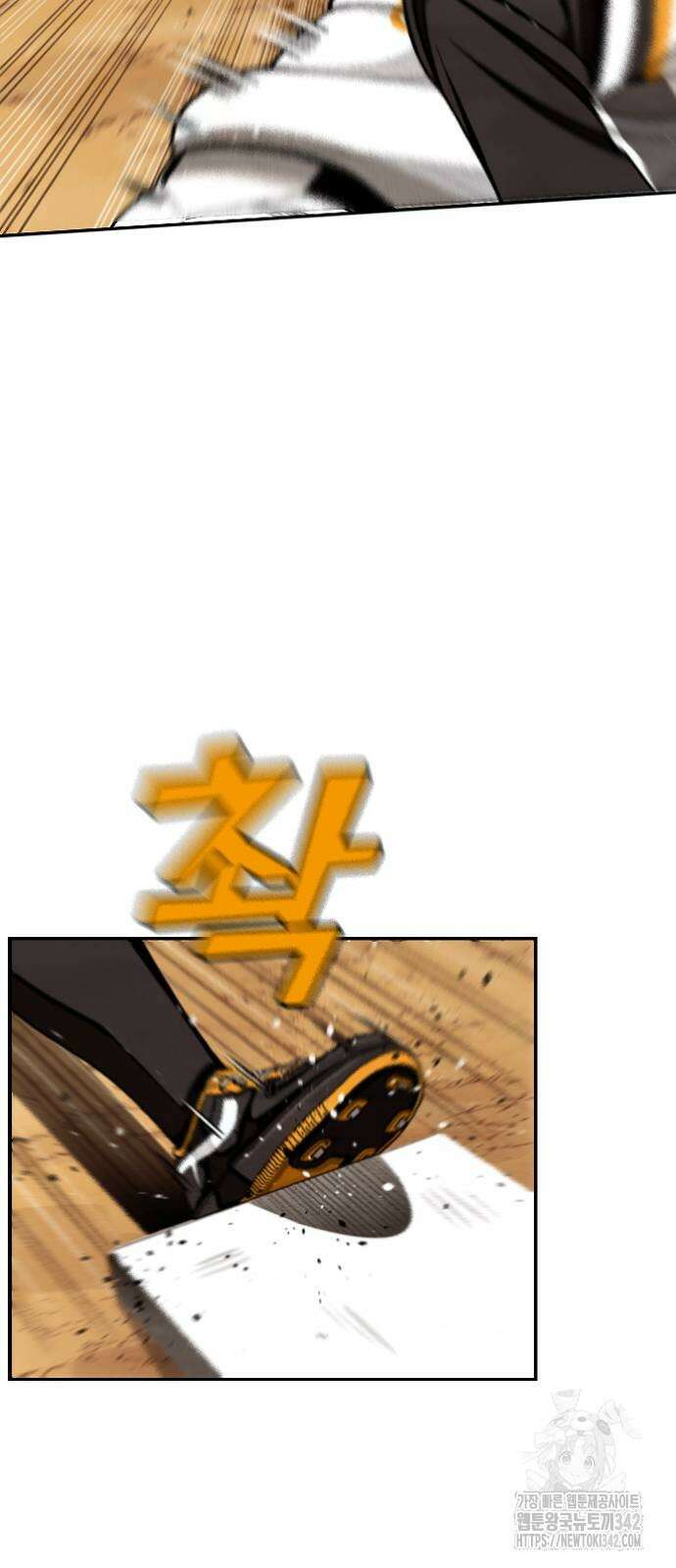 낫오버 12화 13