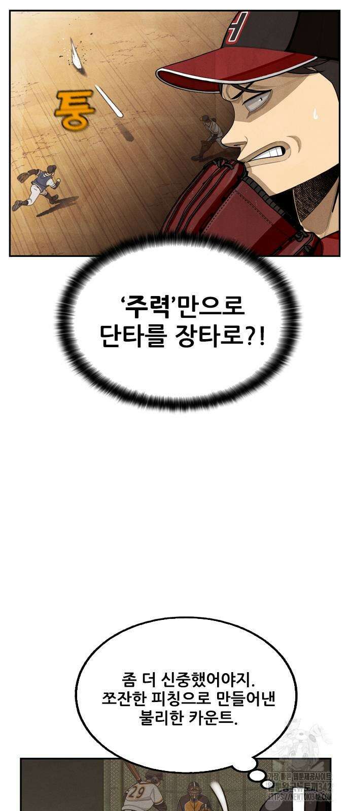 낫오버 12화 16