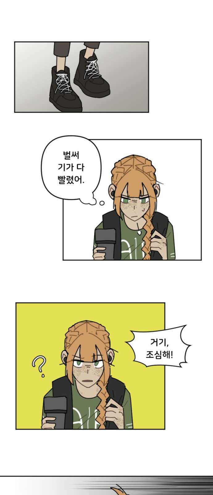 생존버스 5화 1