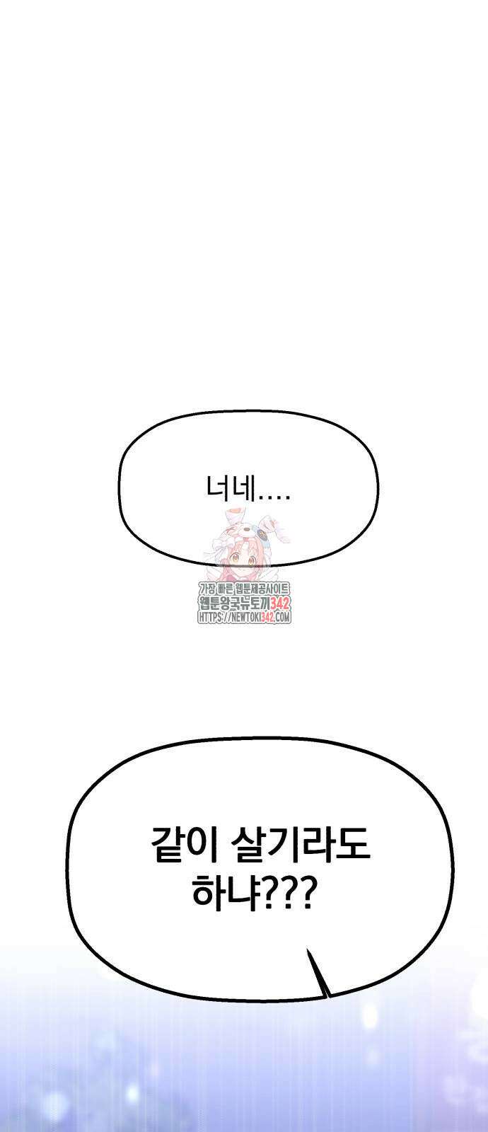 빛나는 나나나나 41화 1