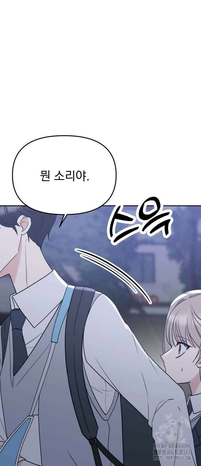 빛나는 나나나나 41화 3