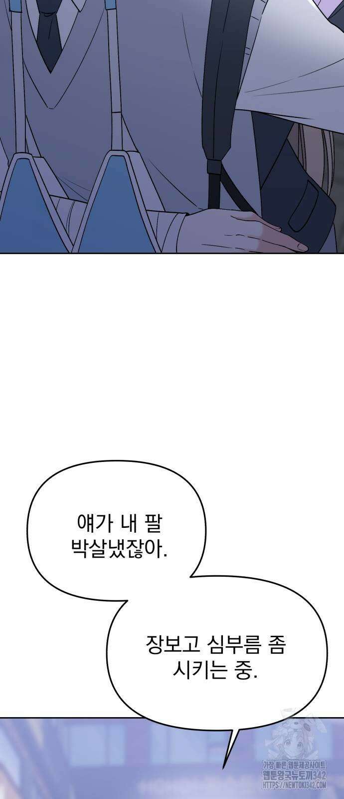 빛나는 나나나나 41화 5