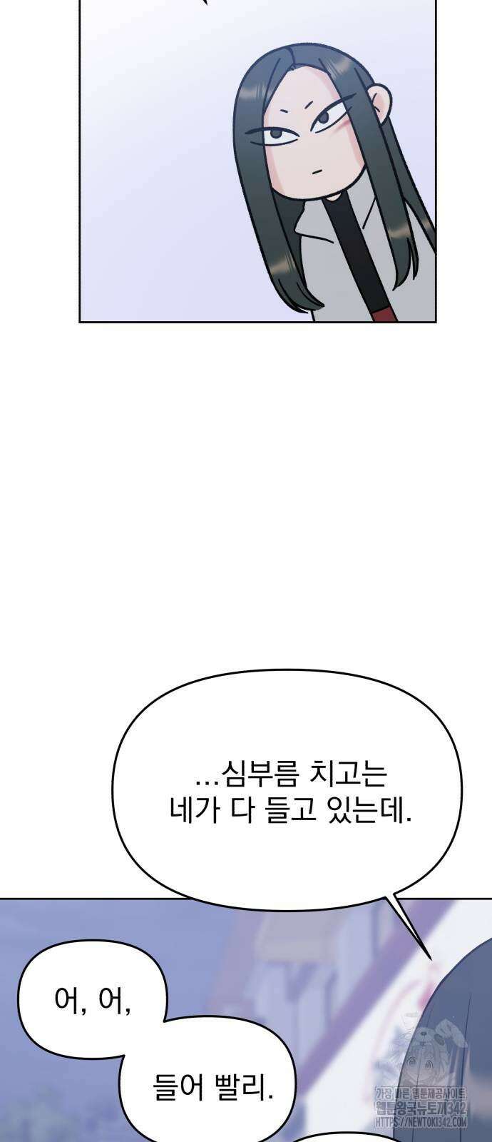 빛나는 나나나나 41화 7