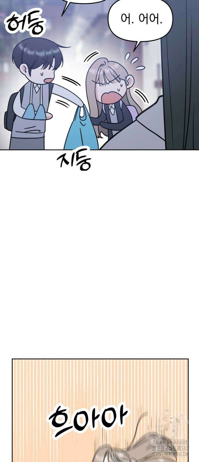 빛나는 나나나나 41화 8