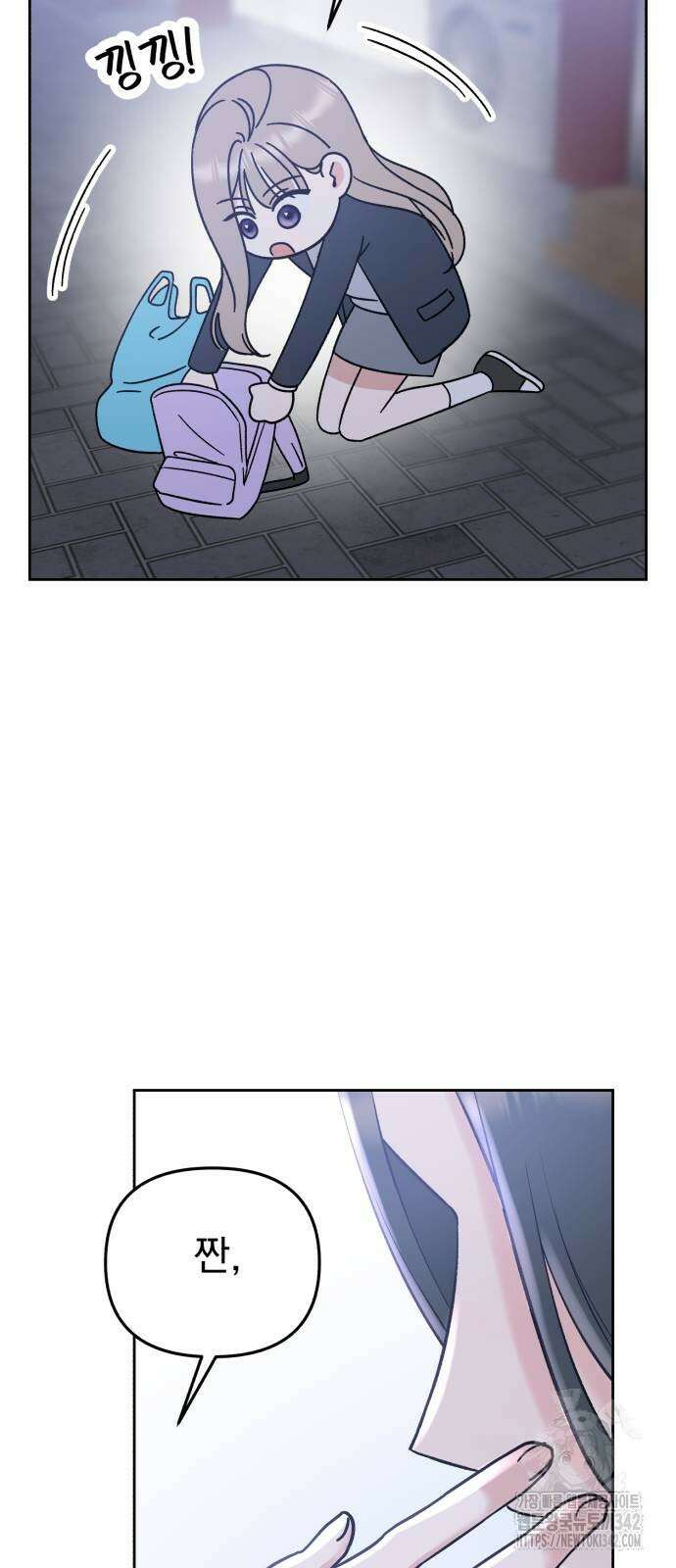 빛나는 나나나나 41화 12