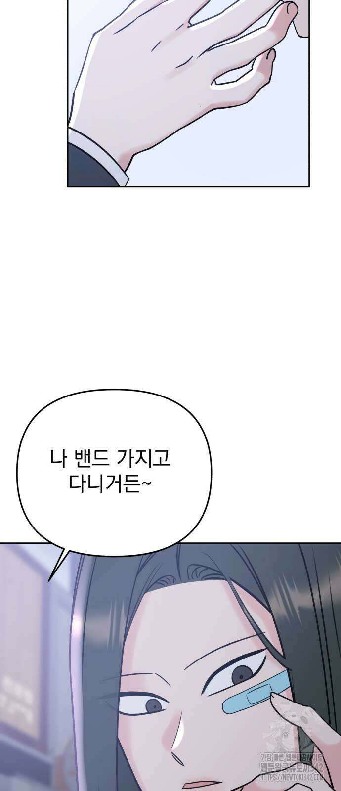 빛나는 나나나나 41화 13