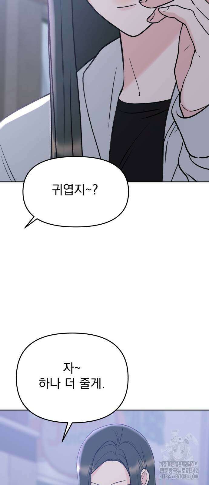 빛나는 나나나나 41화 14