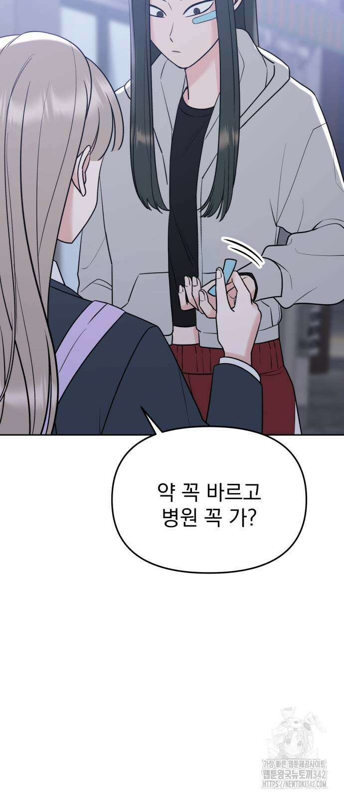 빛나는 나나나나 41화 15