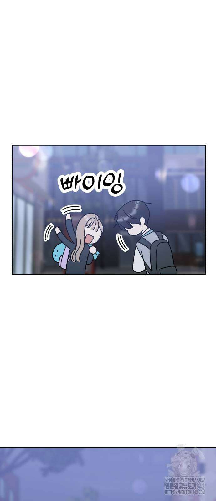 빛나는 나나나나 41화 16