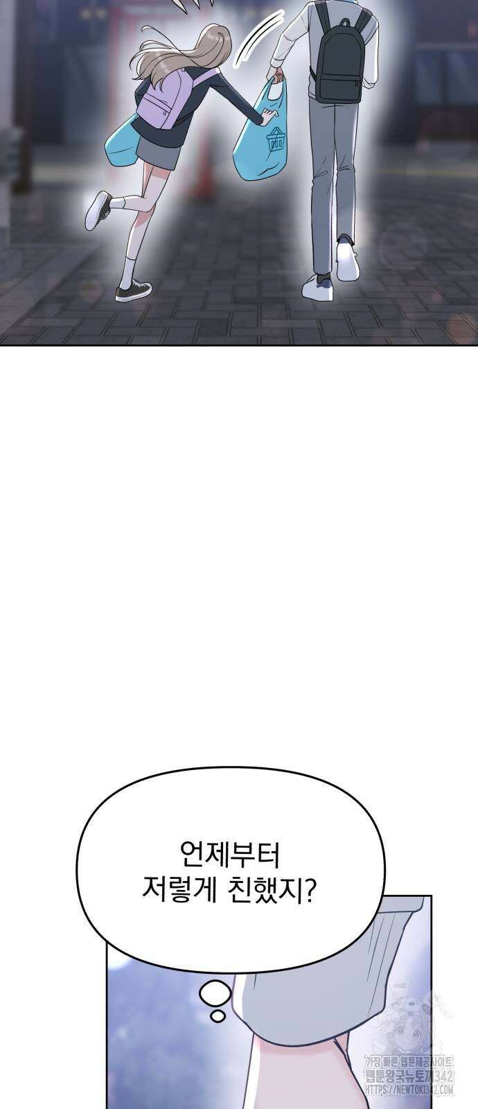 빛나는 나나나나 41화 19