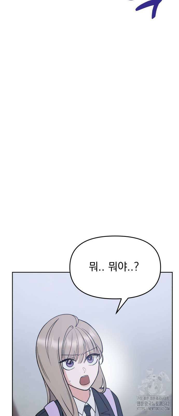 빛나는 나나나나 41화 25