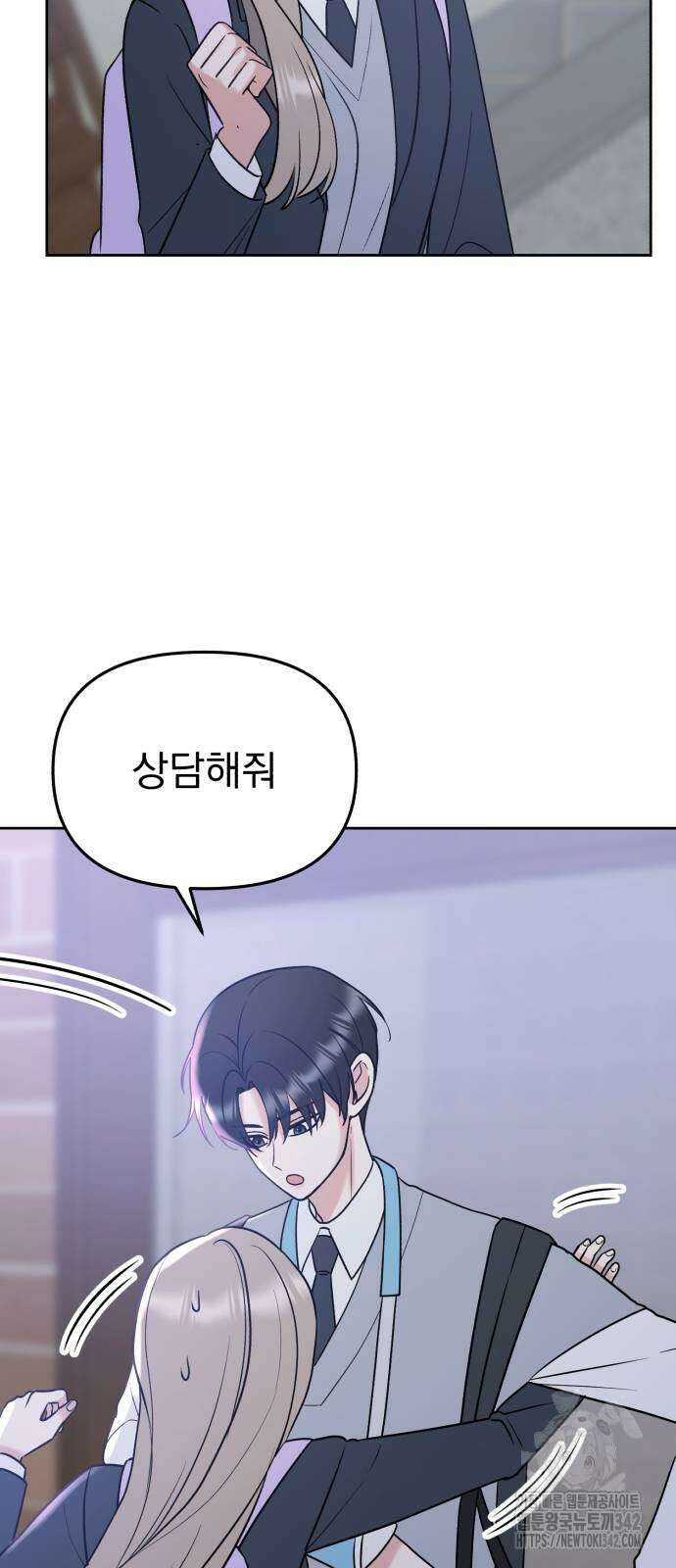 빛나는 나나나나 41화 26