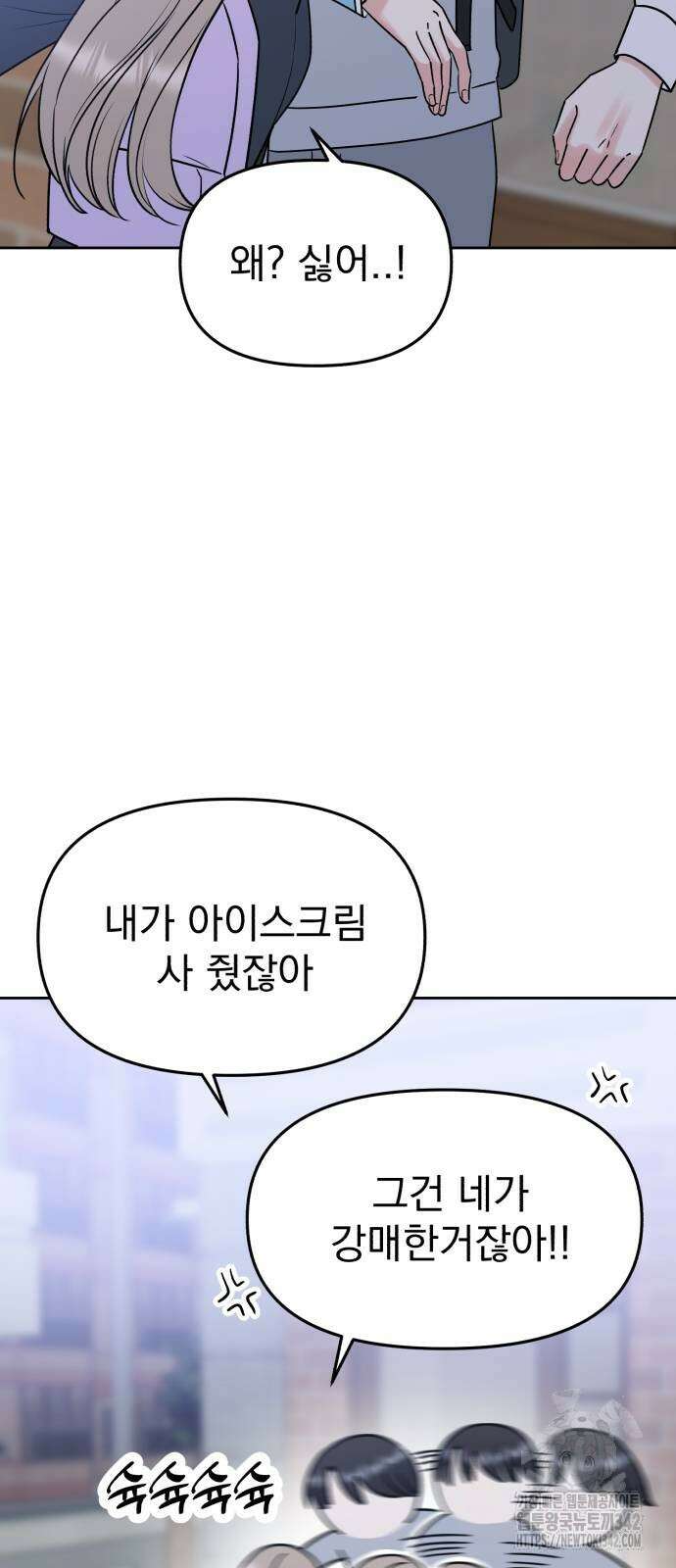 빛나는 나나나나 41화 27