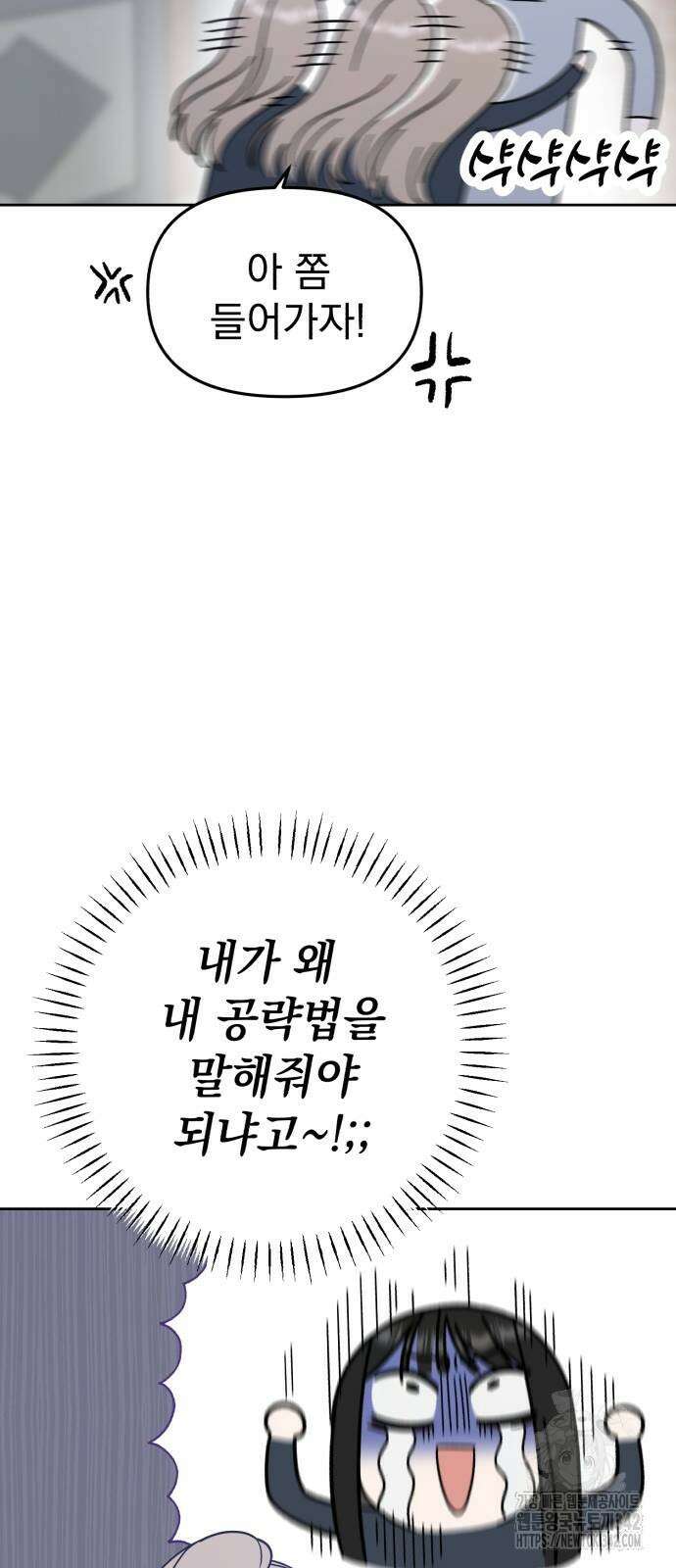 빛나는 나나나나 41화 28