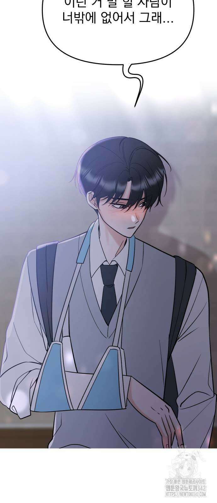 빛나는 나나나나 41화 31