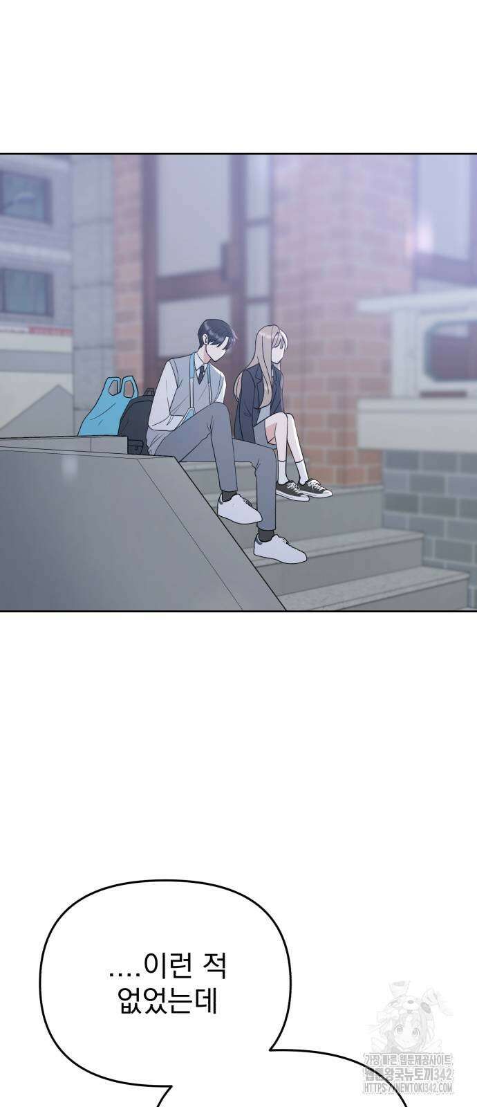 빛나는 나나나나 41화 34