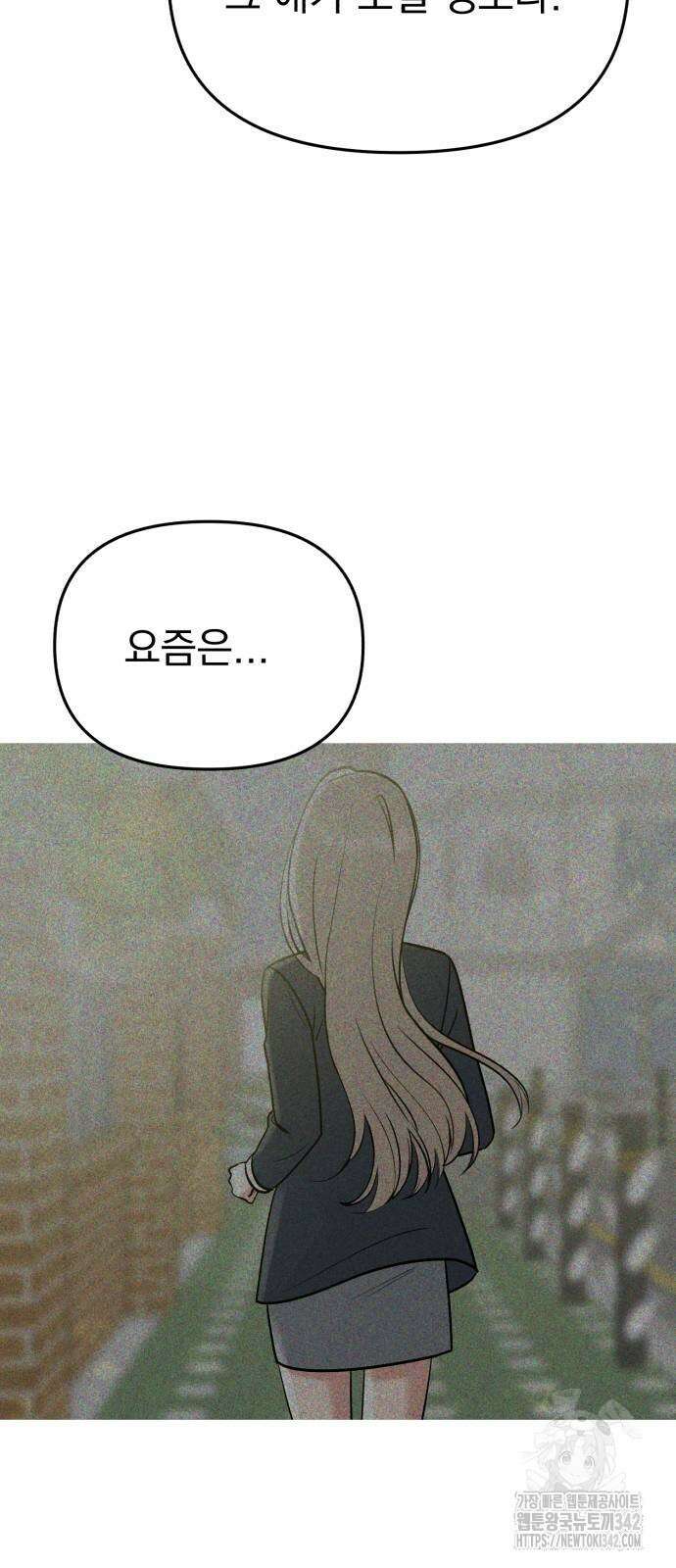 빛나는 나나나나 41화 36