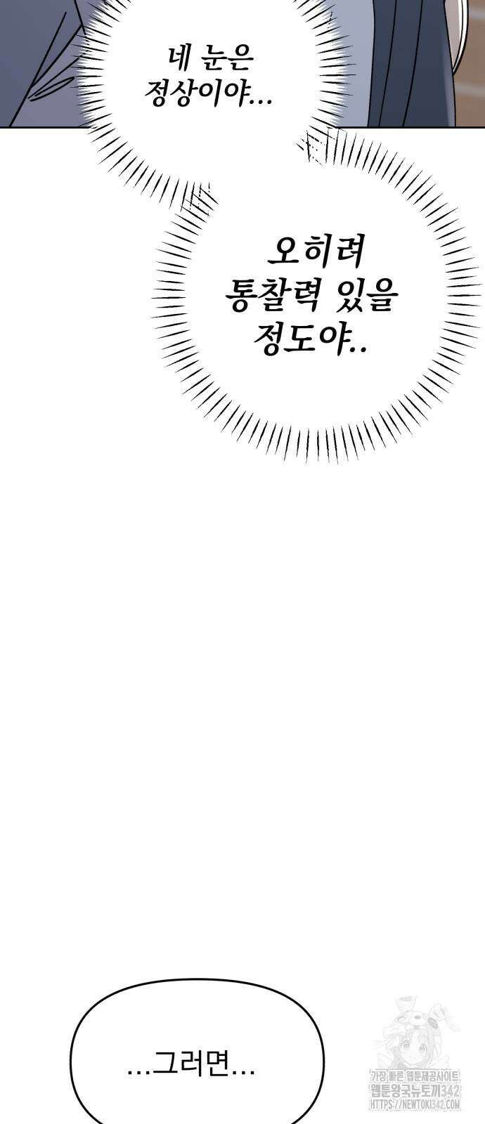 빛나는 나나나나 41화 39