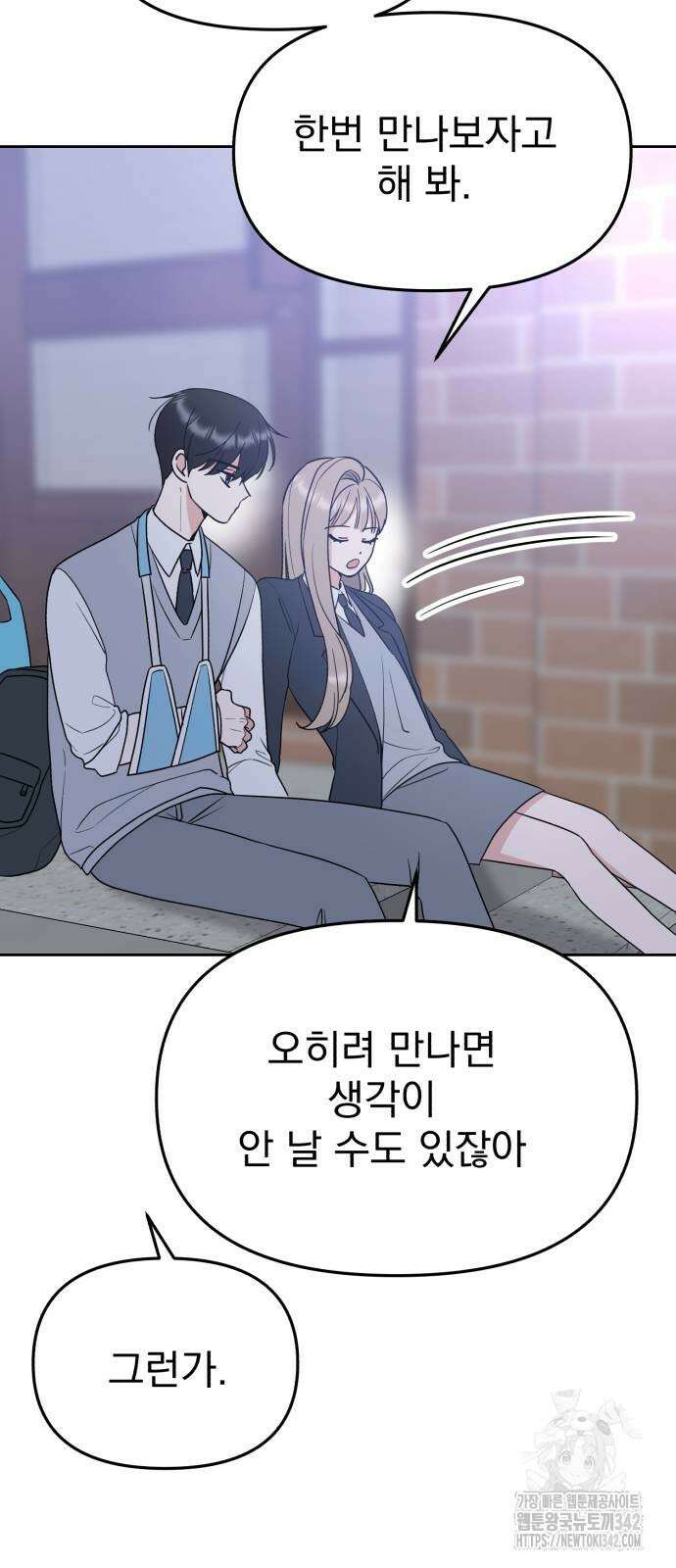 빛나는 나나나나 41화 40