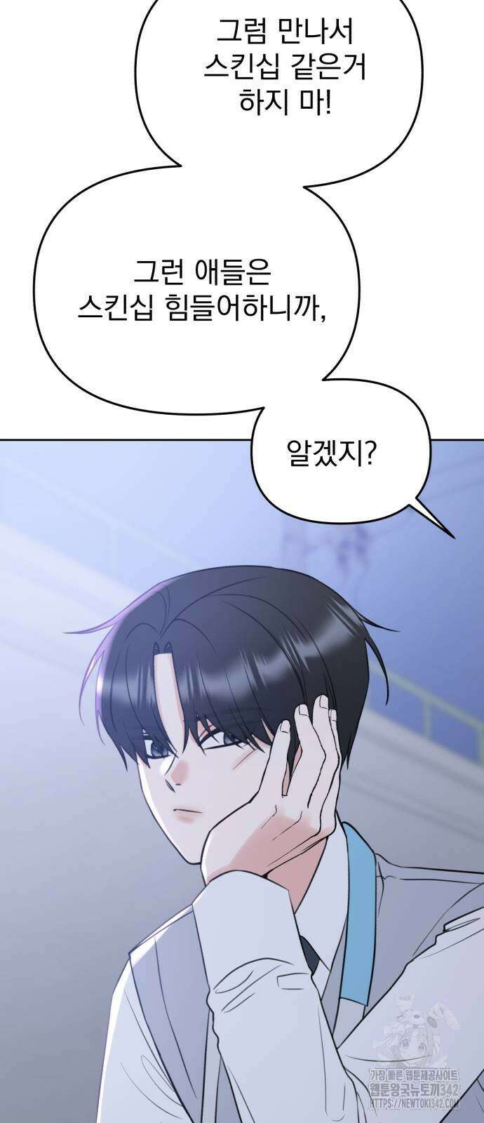 빛나는 나나나나 41화 42