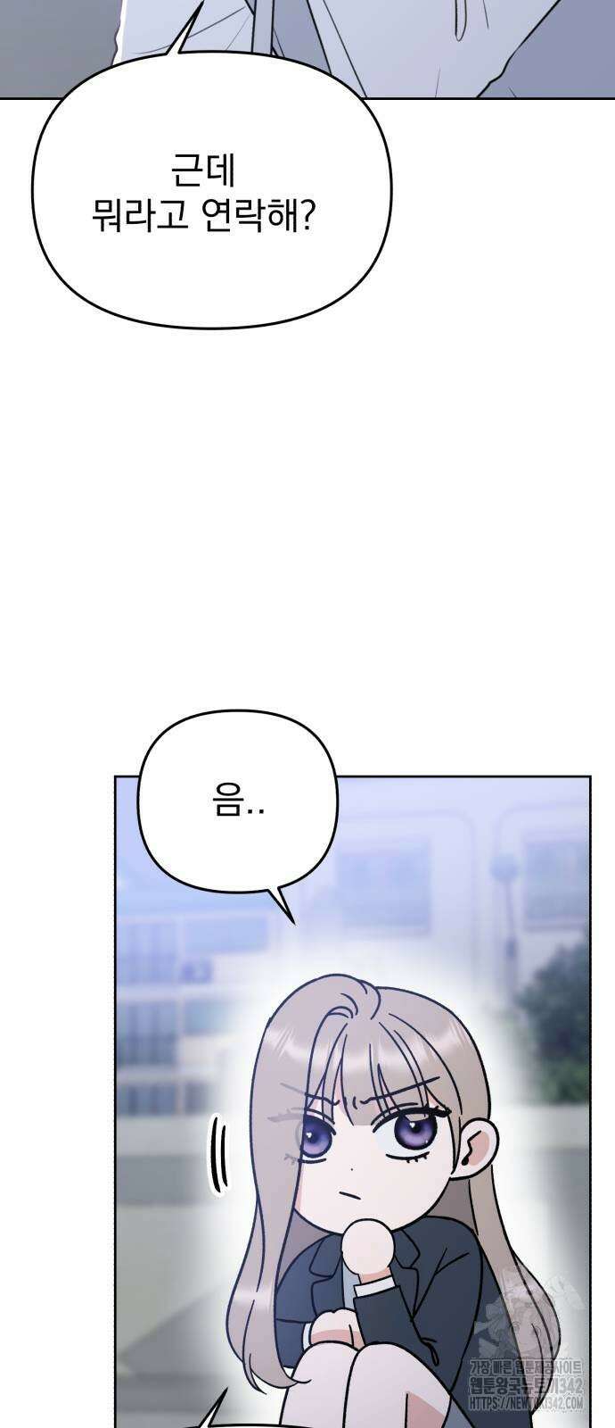 빛나는 나나나나 41화 43