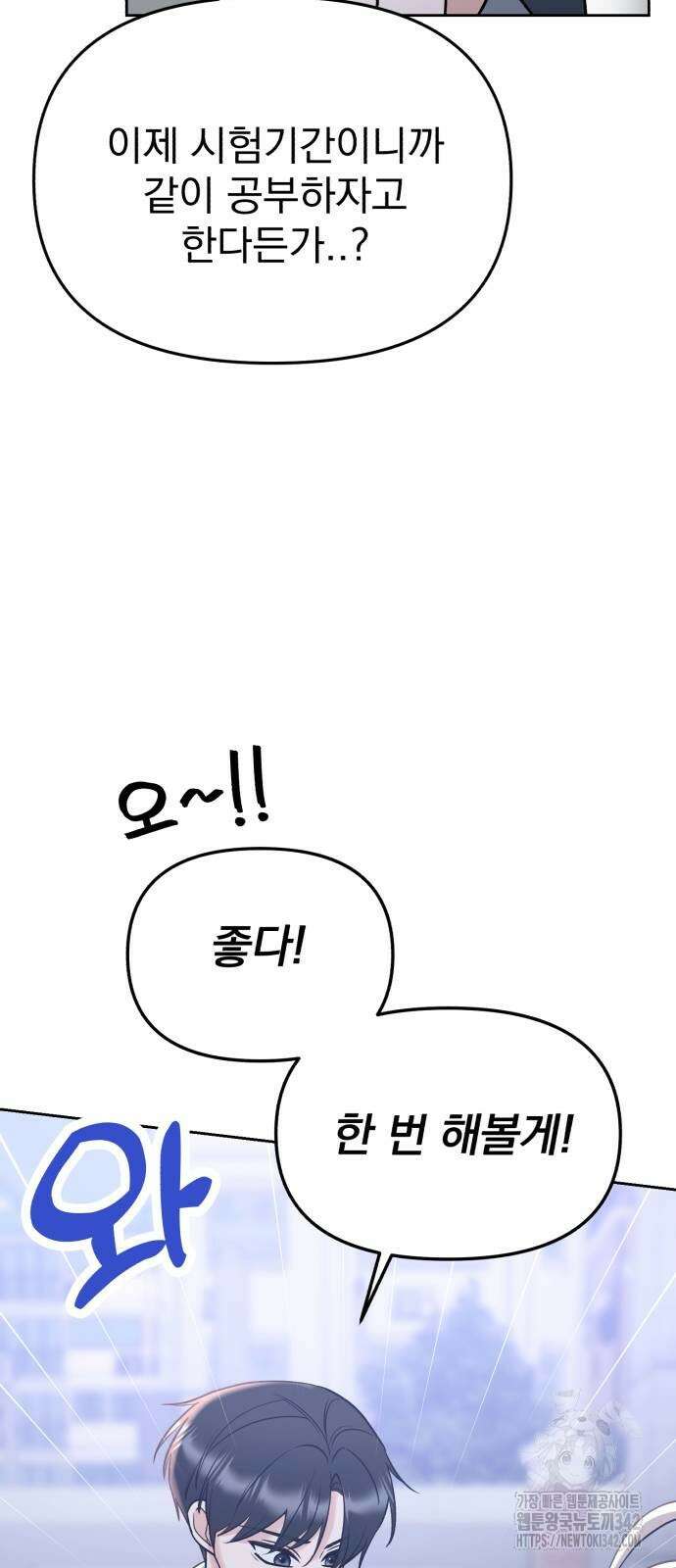 빛나는 나나나나 41화 44