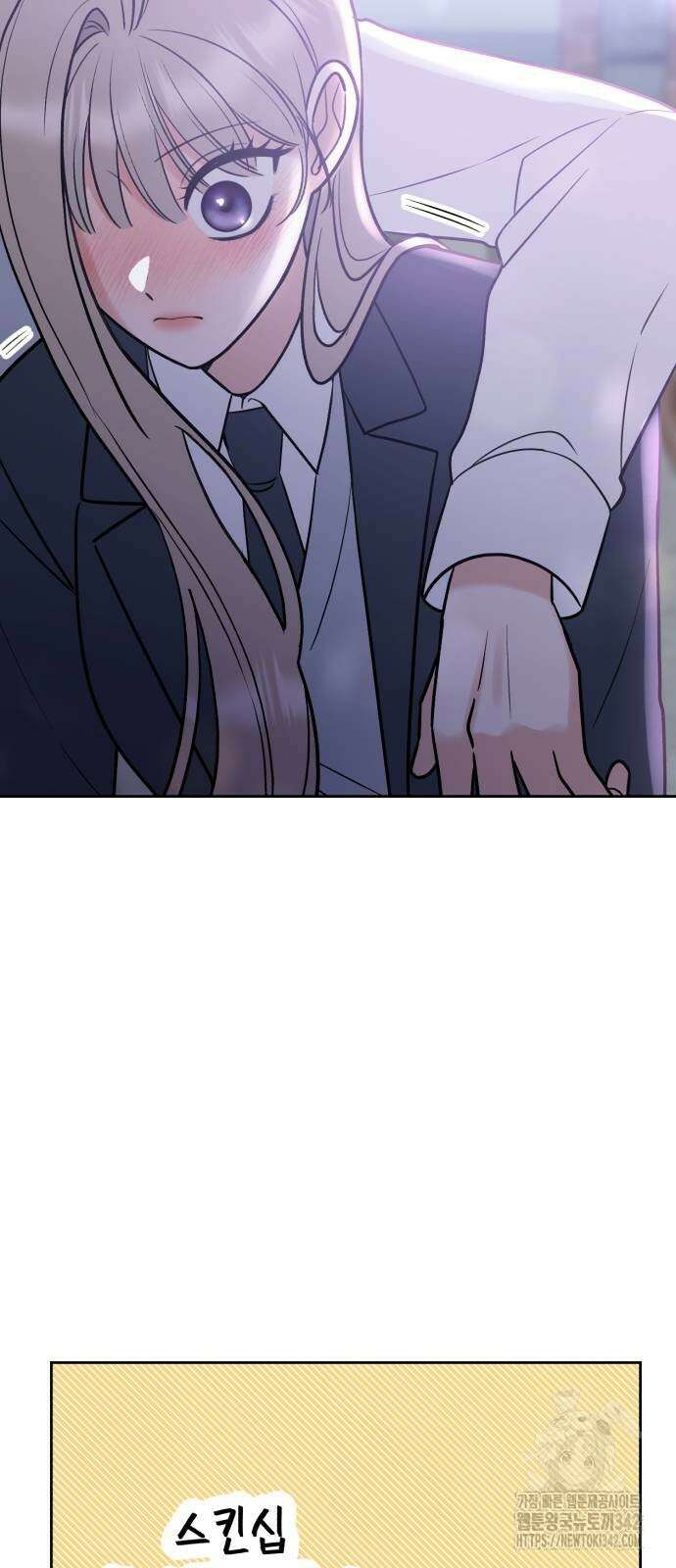 빛나는 나나나나 41화 46