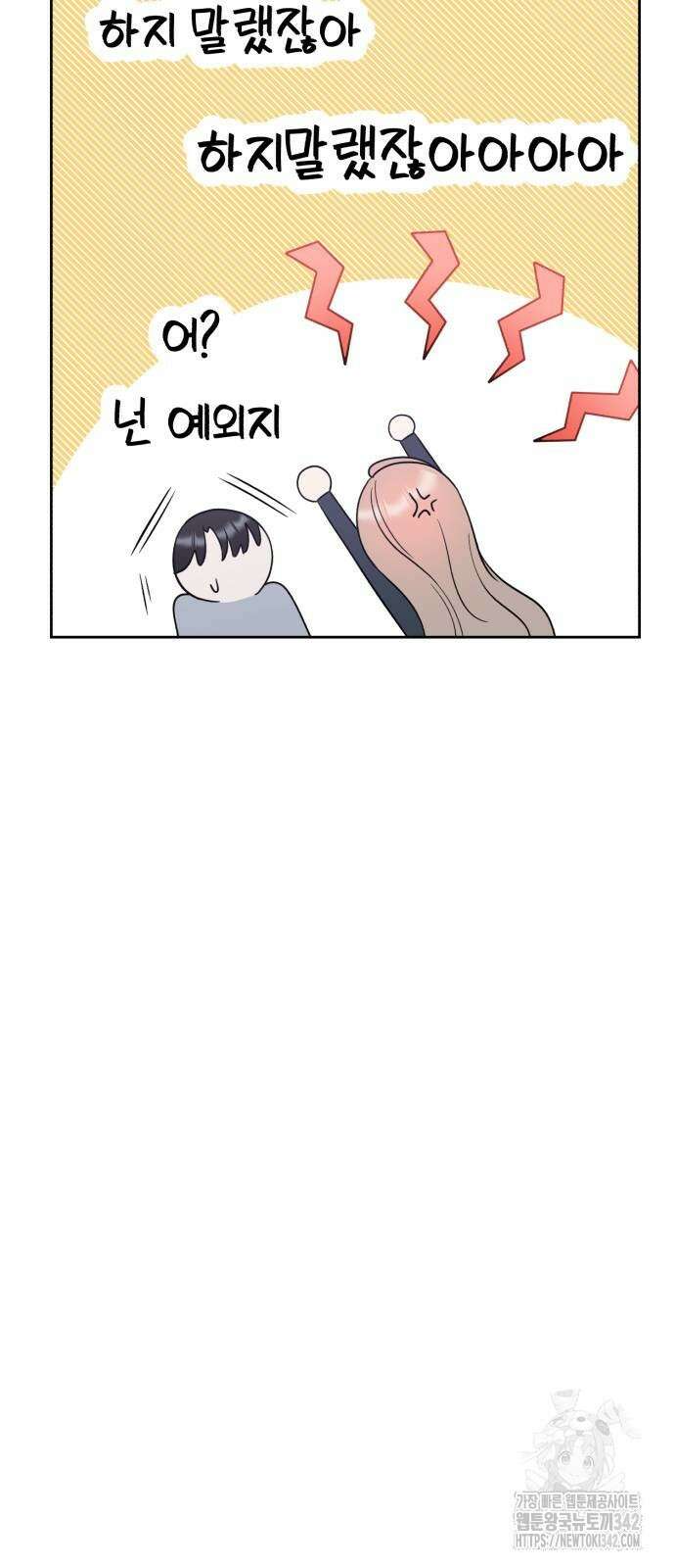 빛나는 나나나나 41화 47