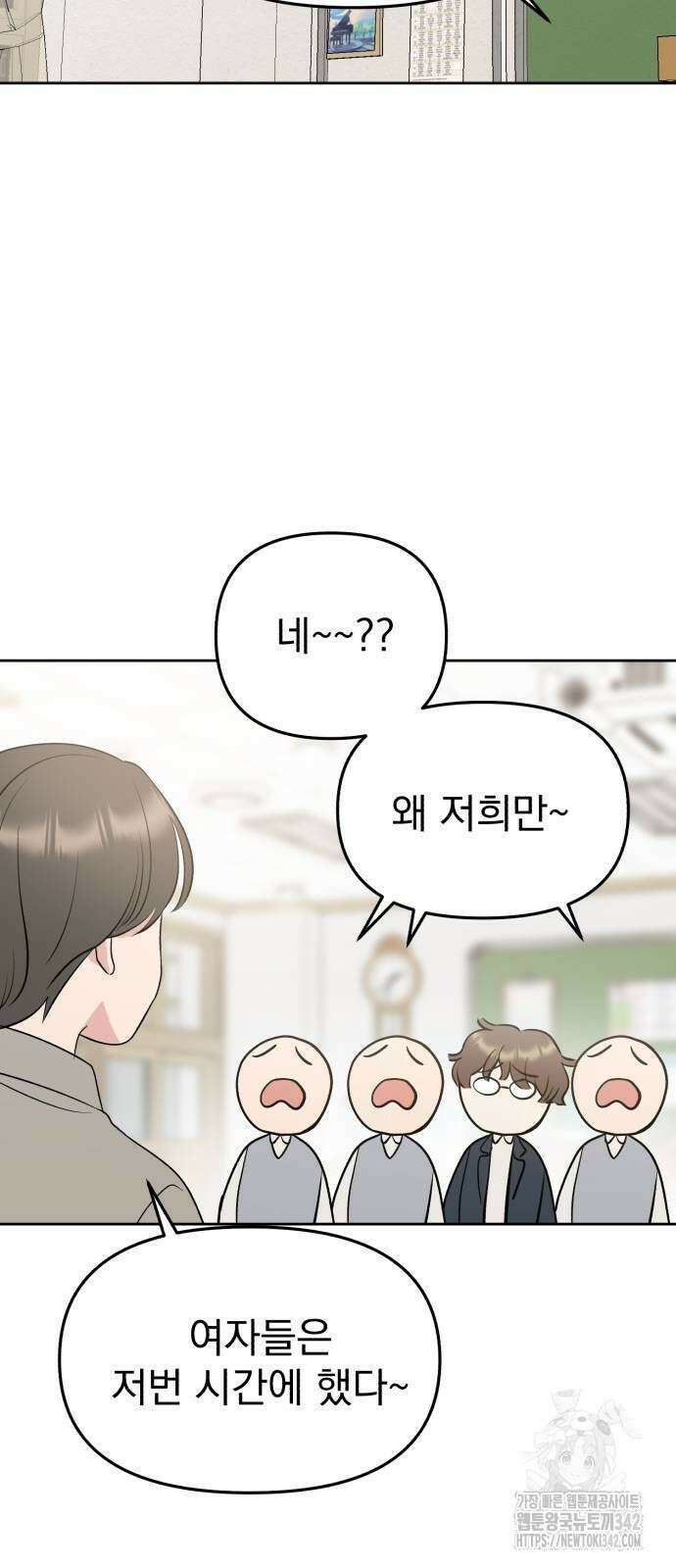 빛나는 나나나나 41화 49