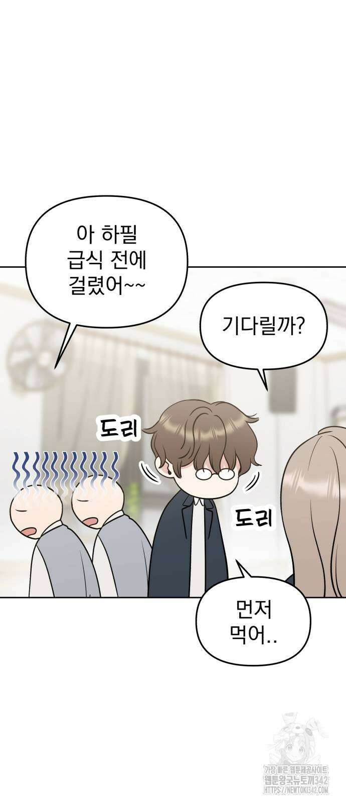 빛나는 나나나나 41화 50