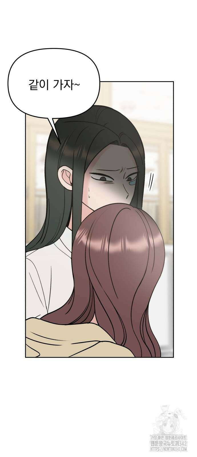 빛나는 나나나나 41화 54