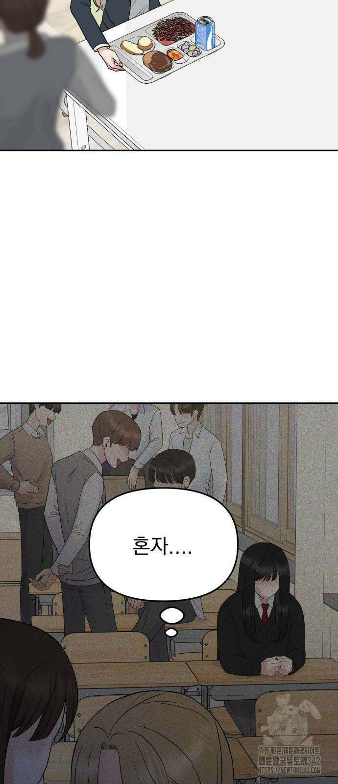 빛나는 나나나나 41화 57