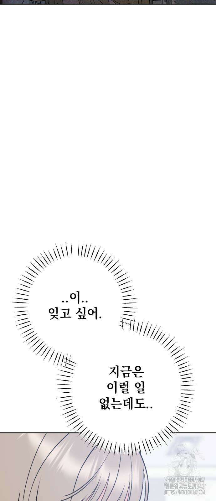 빛나는 나나나나 41화 58