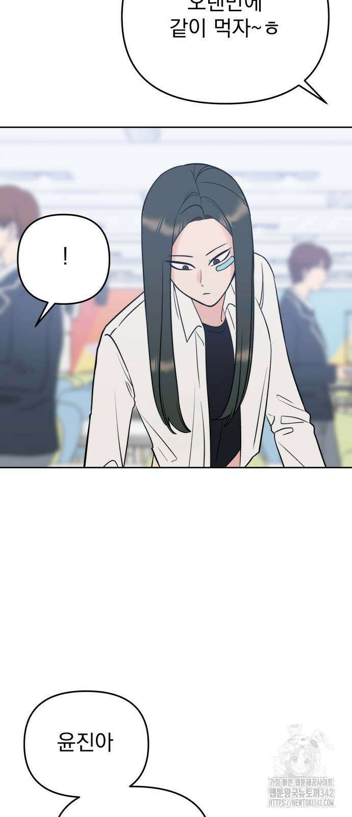 빛나는 나나나나 41화 63