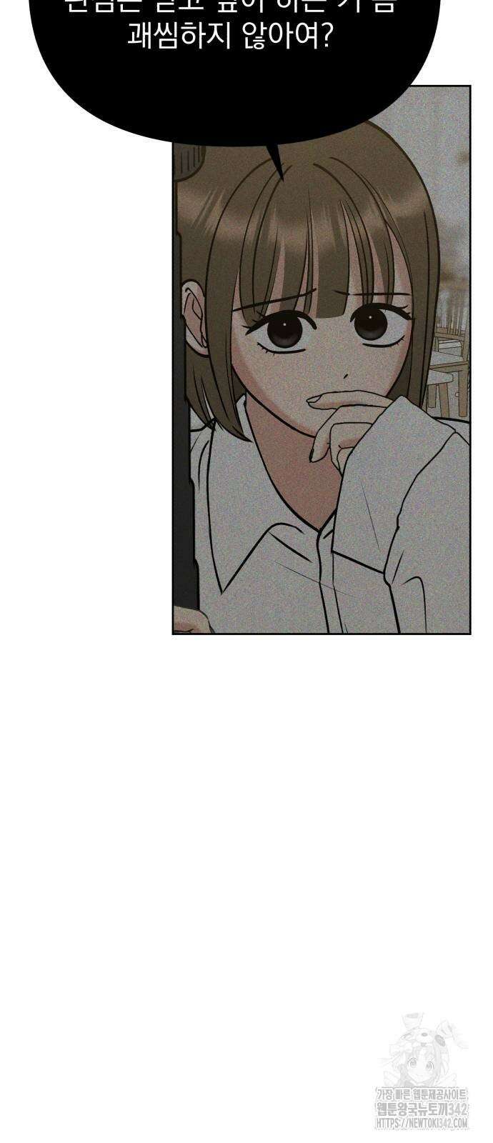 빛나는 나나나나 41화 68