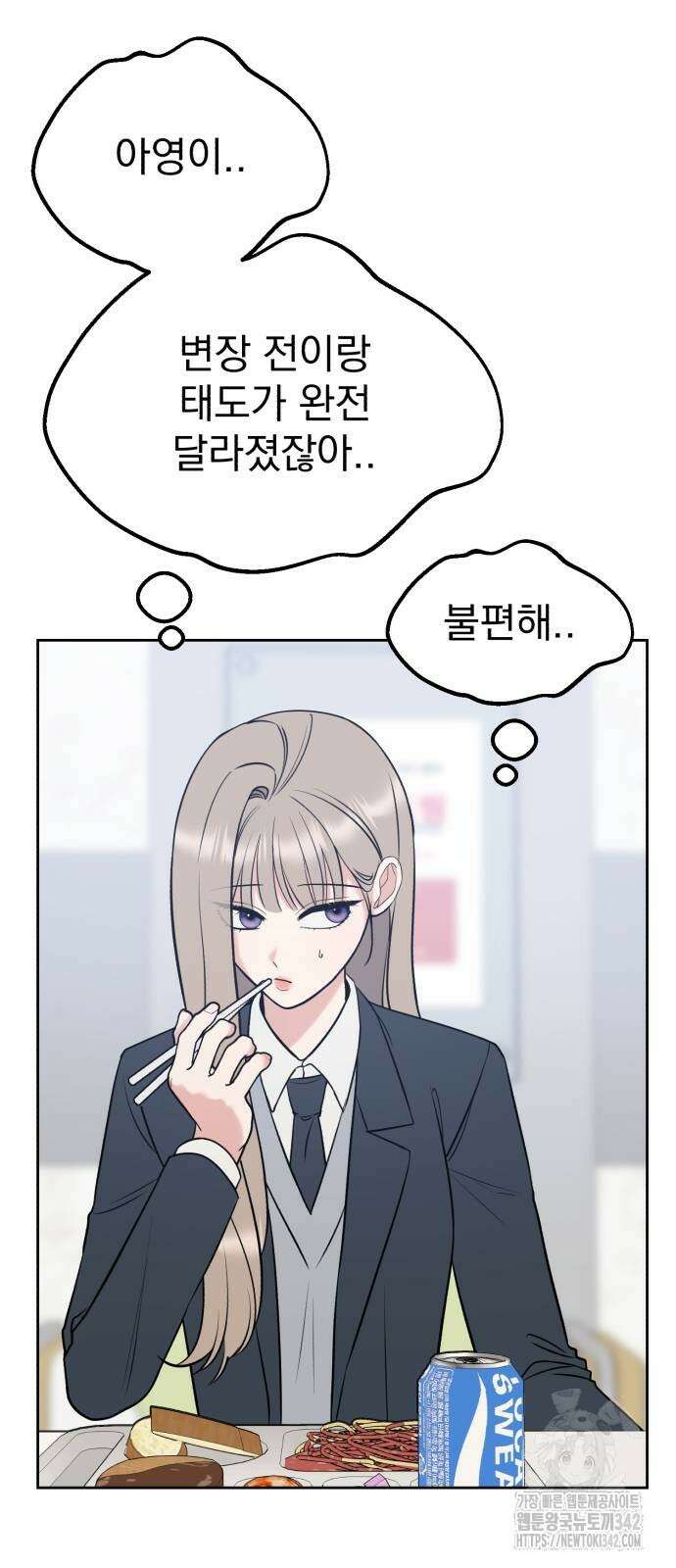 빛나는 나나나나 41화 70