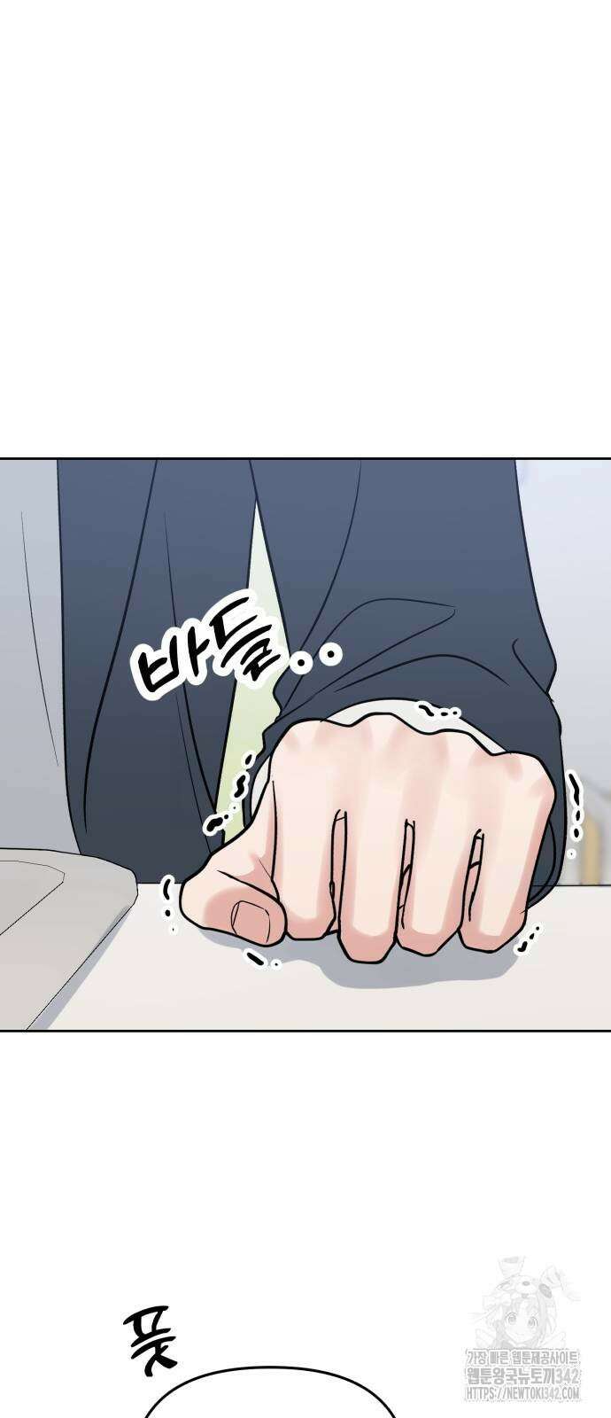 빛나는 나나나나 41화 71