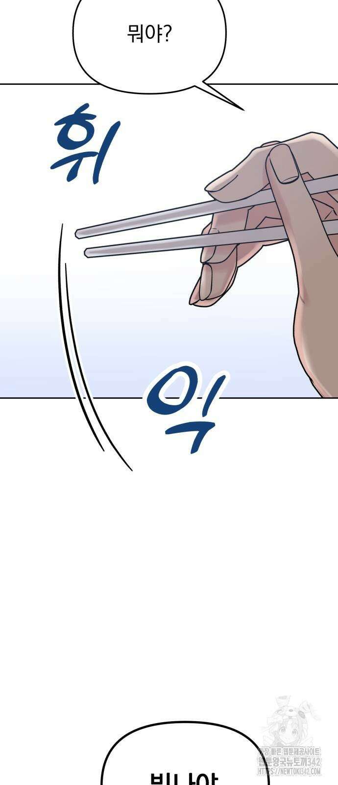빛나는 나나나나 41화 72