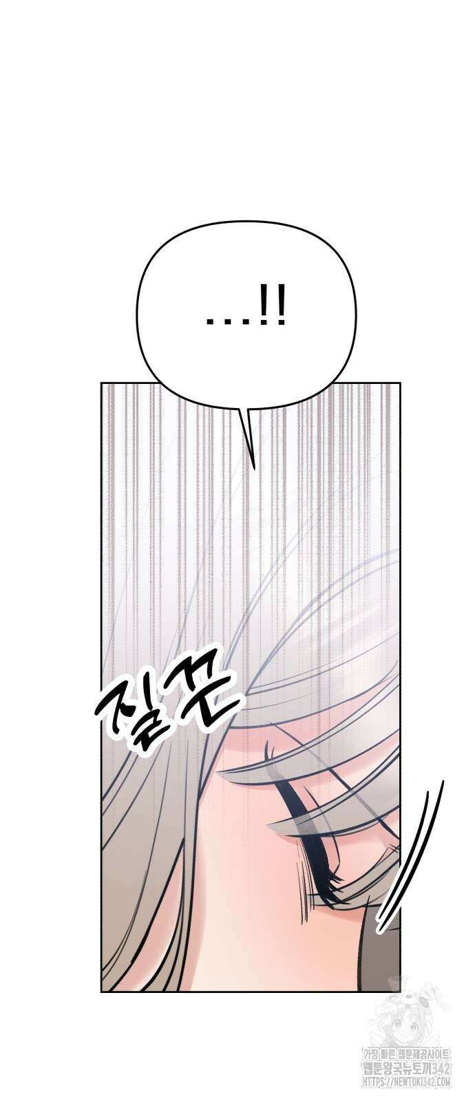 빛나는 나나나나 41화 75
