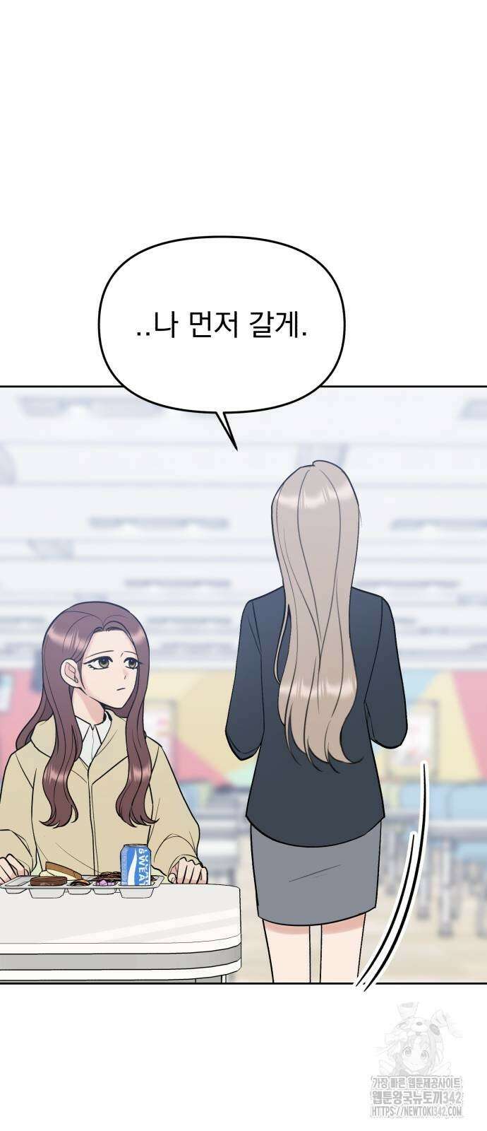 빛나는 나나나나 41화 76