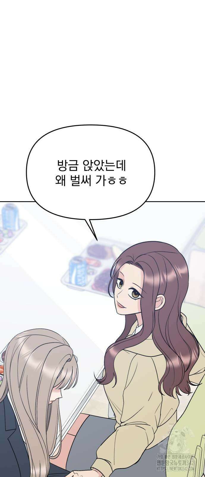 빛나는 나나나나 41화 78