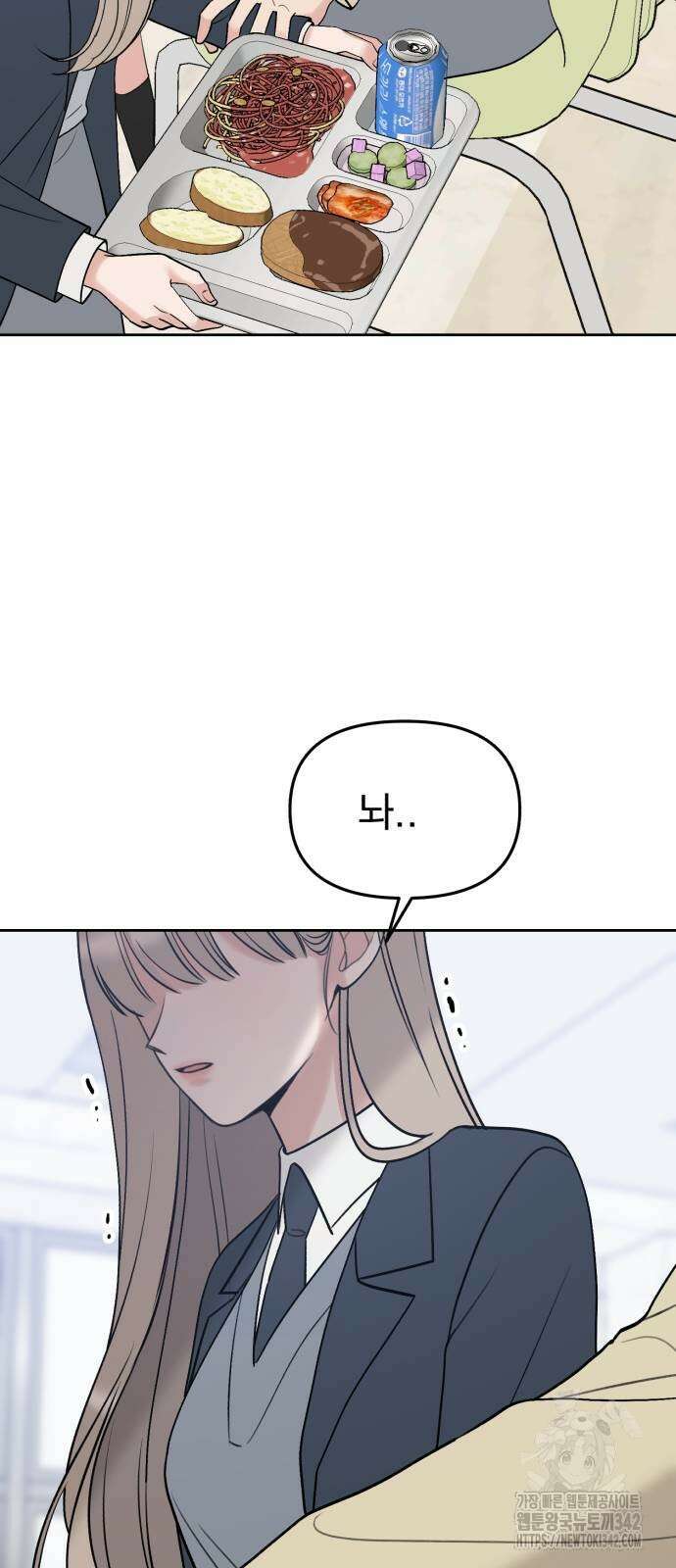 빛나는 나나나나 41화 79