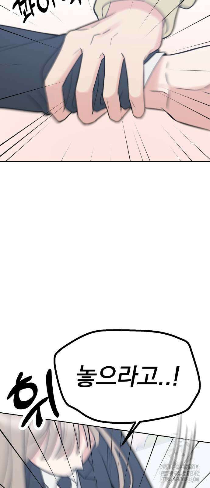 빛나는 나나나나 41화 81