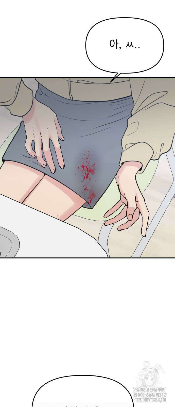 빛나는 나나나나 41화 86