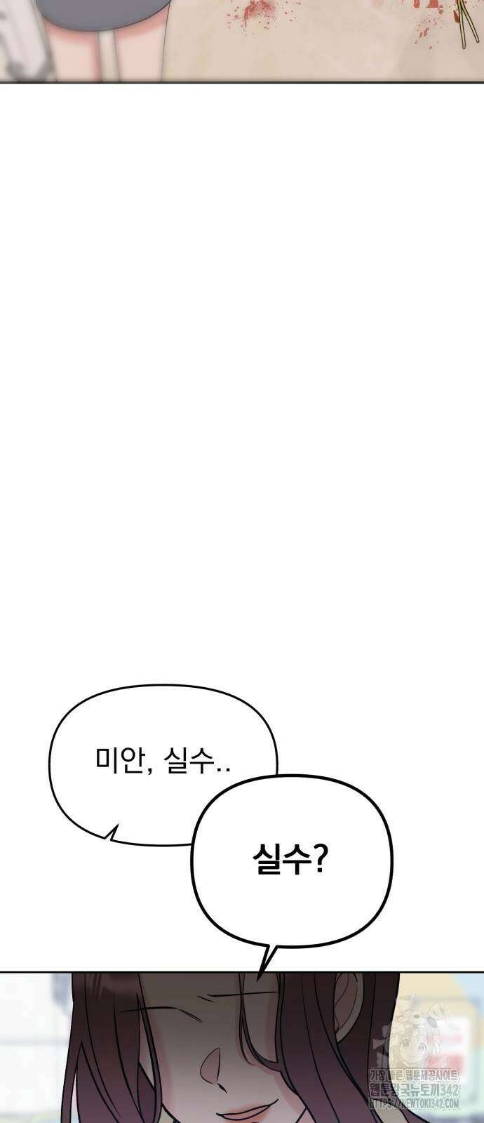 빛나는 나나나나 41화 88