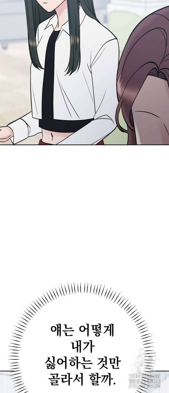 빛나는 나나나나 41화 92