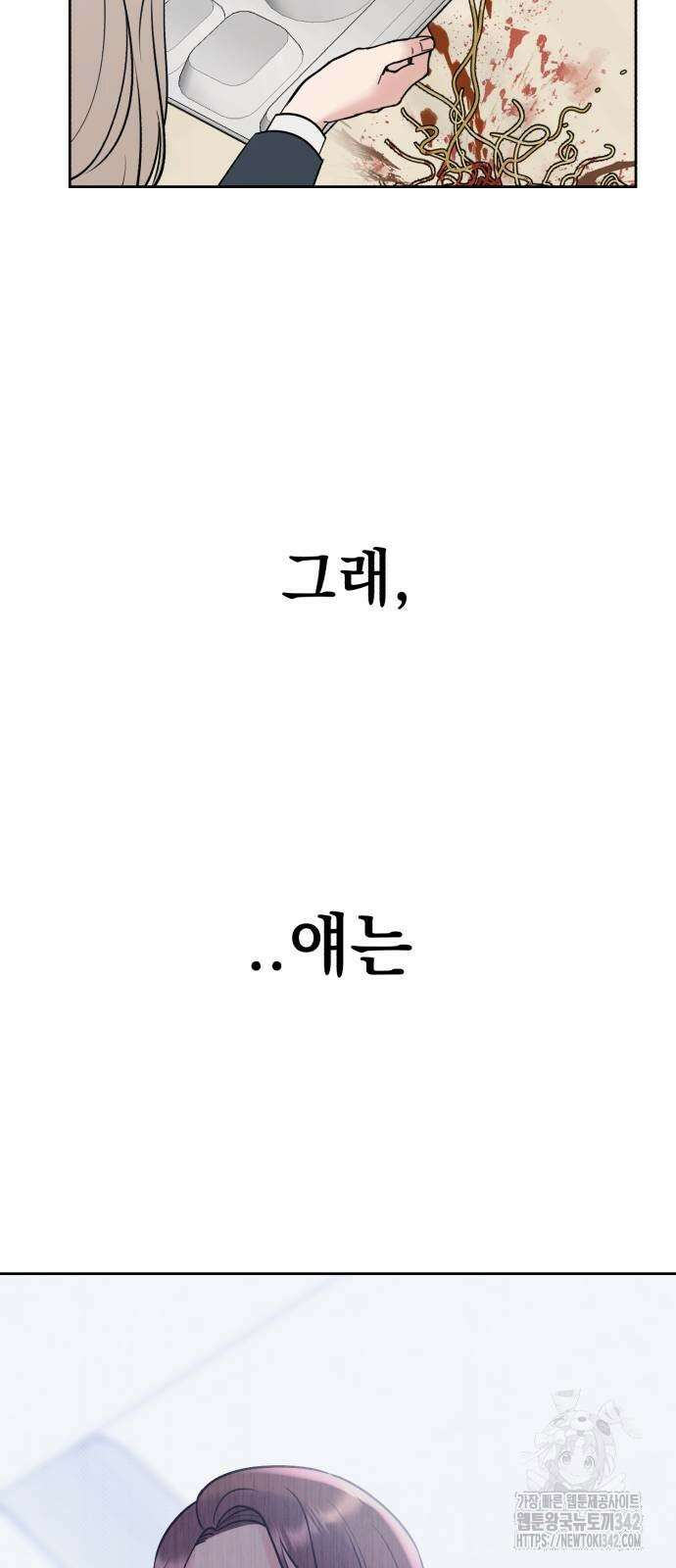 빛나는 나나나나 41화 95