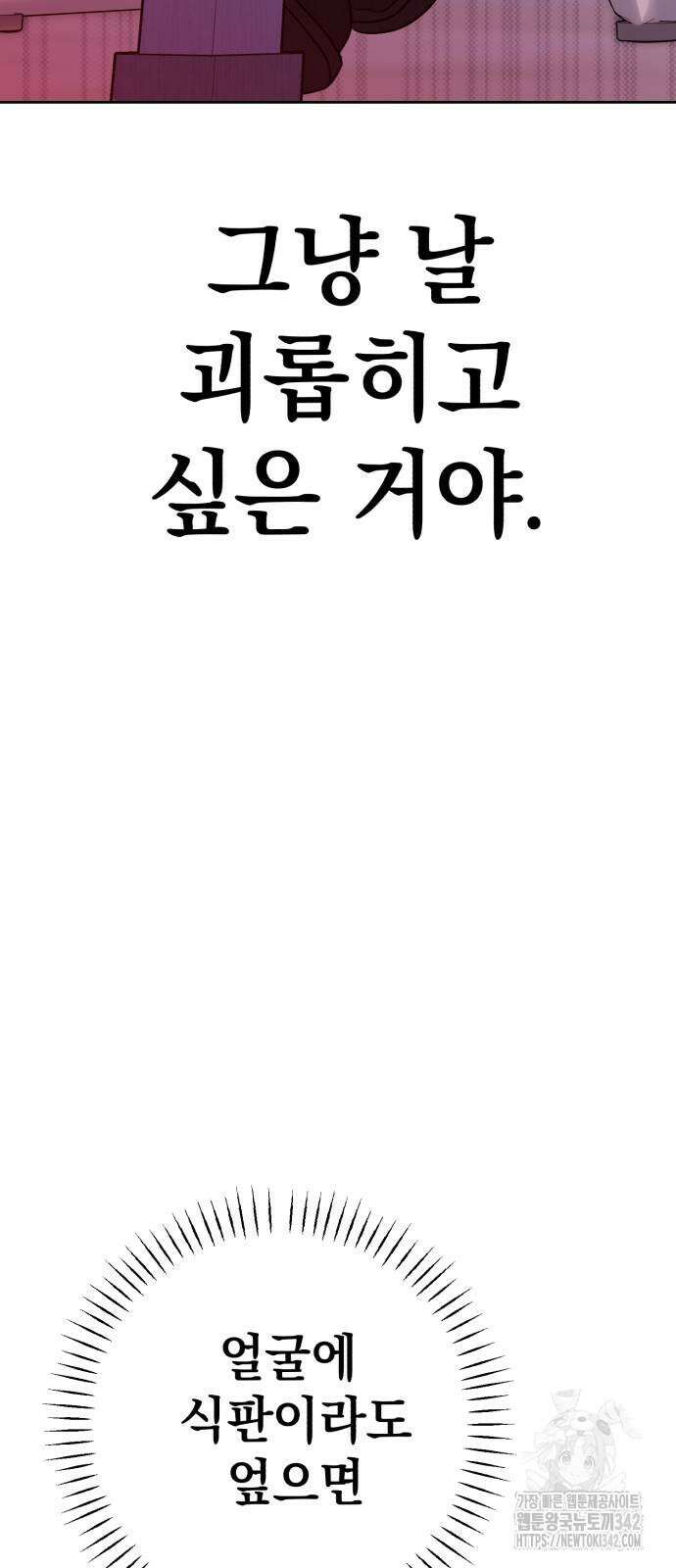 빛나는 나나나나 41화 97