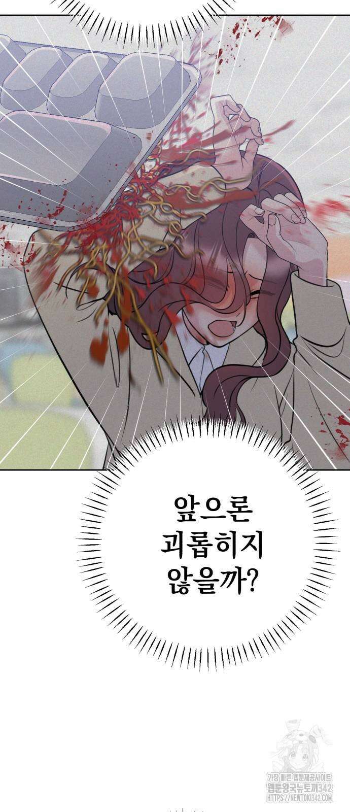 빛나는 나나나나 41화 98